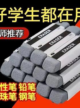 可擦钢笔圆珠笔中性笔擦神器磨砂橡皮擦铅笔擦不留痕学生两用考试