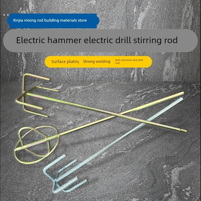 不锈钢打灰搅拌杆水钻电锤水泥拌灰腻子粉双山电钻小型搅拌混凝