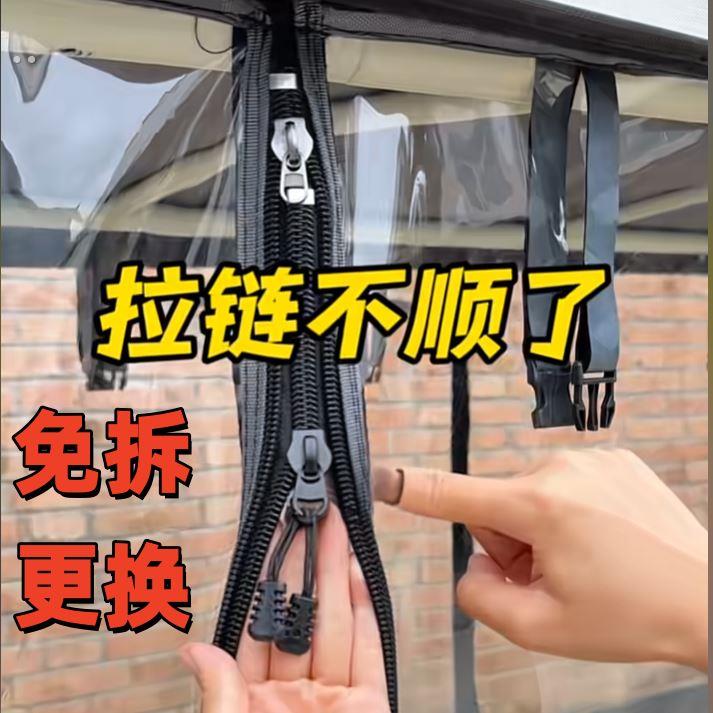 三轮车拉炼免拆10号尼龙 黑色车棚专用拉炼帐篷可用尼龙大拉炼双