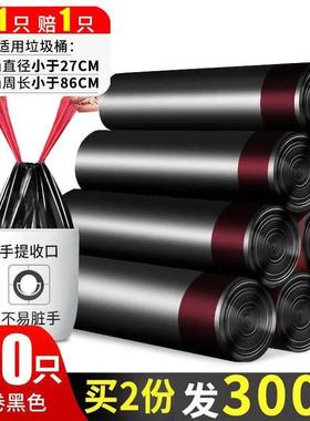 垃圾袋子家用加厚手提式厨房大号黑色宿舍塑料袋抽绳收口拉垃圾袋