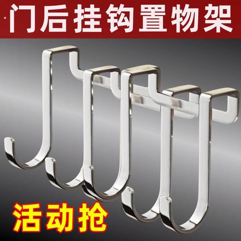 不锈钢双s型重物挂钩免打孔强力承重门后多功能柜门高级收纳挂架,收纳整理,挂钩/粘钩,淘宝优惠券,粉丝福利购,淘宝优惠卷