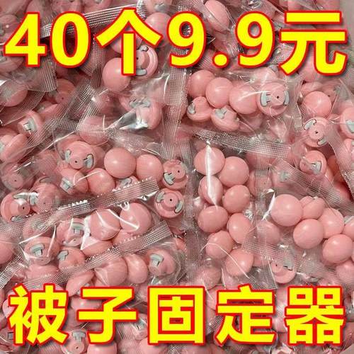 被子床单固定器订被角防跑扣定被套钉棉被四角防滑隐形安全固定器