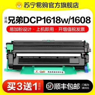 1218w 1519硒鼓HL1208 1118墨 DCP1608 适用兄弟1618w粉盒TN1035