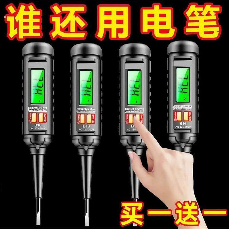 德国精工电笔电工专用测断线漏电高扭力电笔螺丝刀家用感应多功能,五金/工具,测电笔,淘宝优惠券,粉丝福利购,淘宝优惠卷