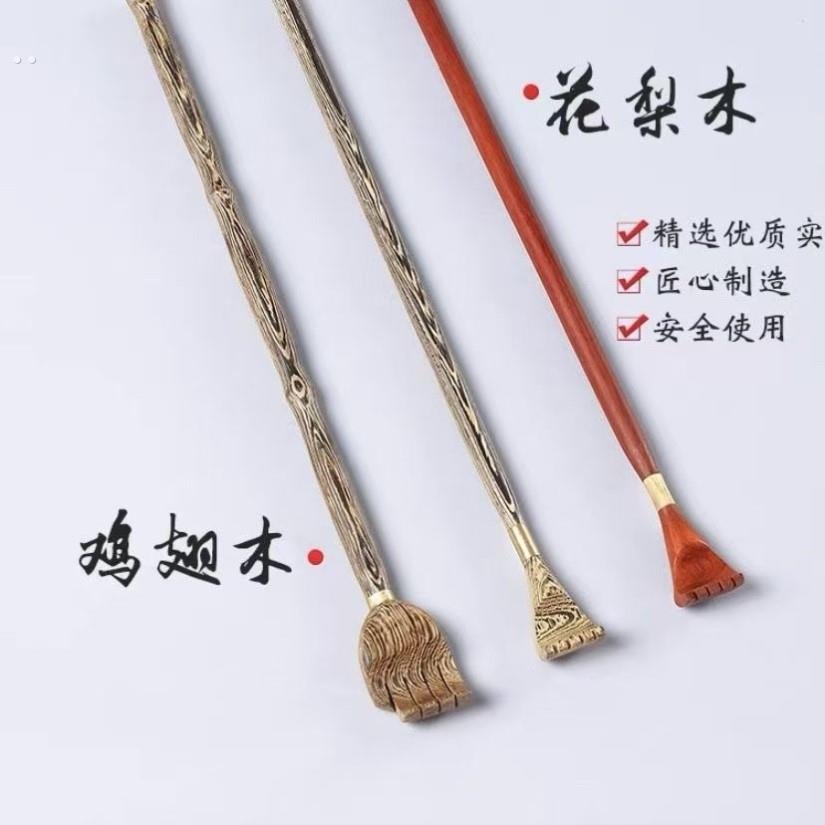 鸡翅木质痒痒挠实木檀木不求人老头乐 敲打拍背按摩捶经络穴位捶