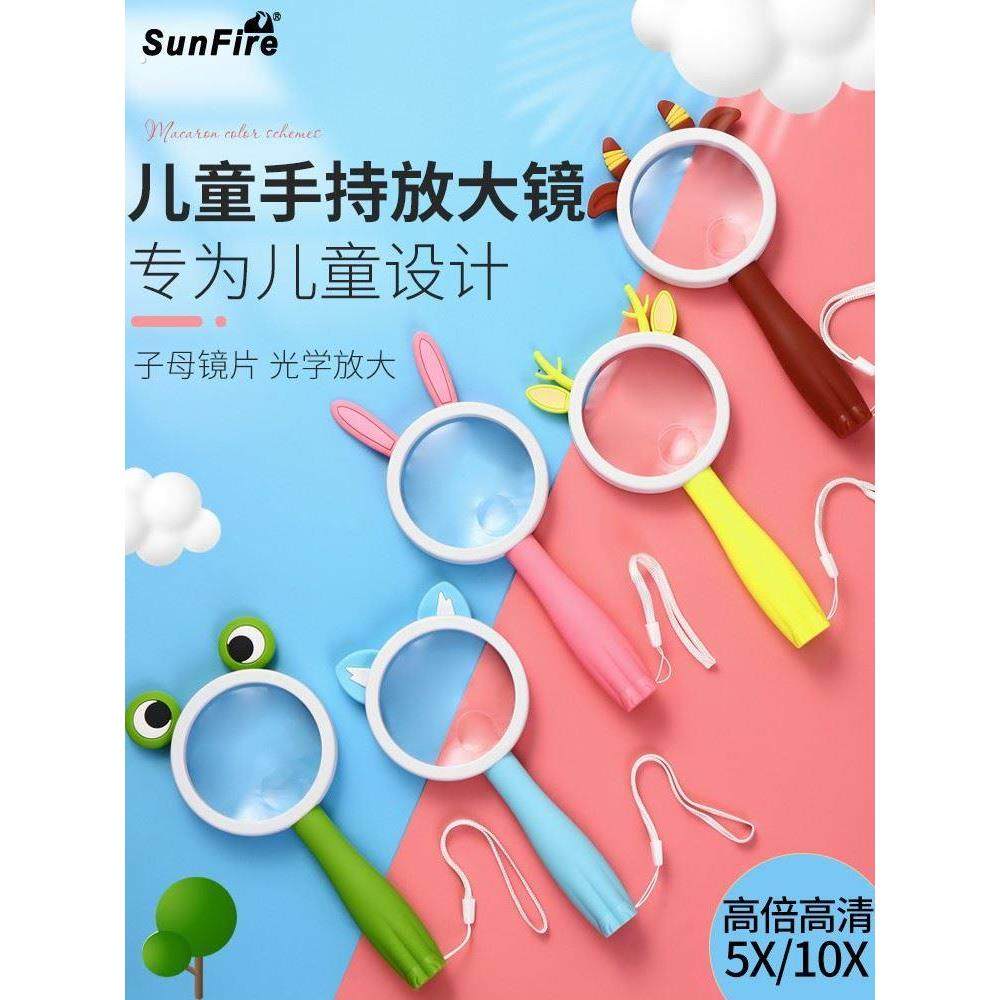 放大镜儿童不伤眼幼儿园科学实验手持式高倍高清玩具老人阅读20倍
