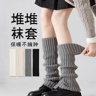 堆堆袜套袜子女辣妹y2k小腿袜秋冬防滑保暖针织中长筒雪地靴腿套