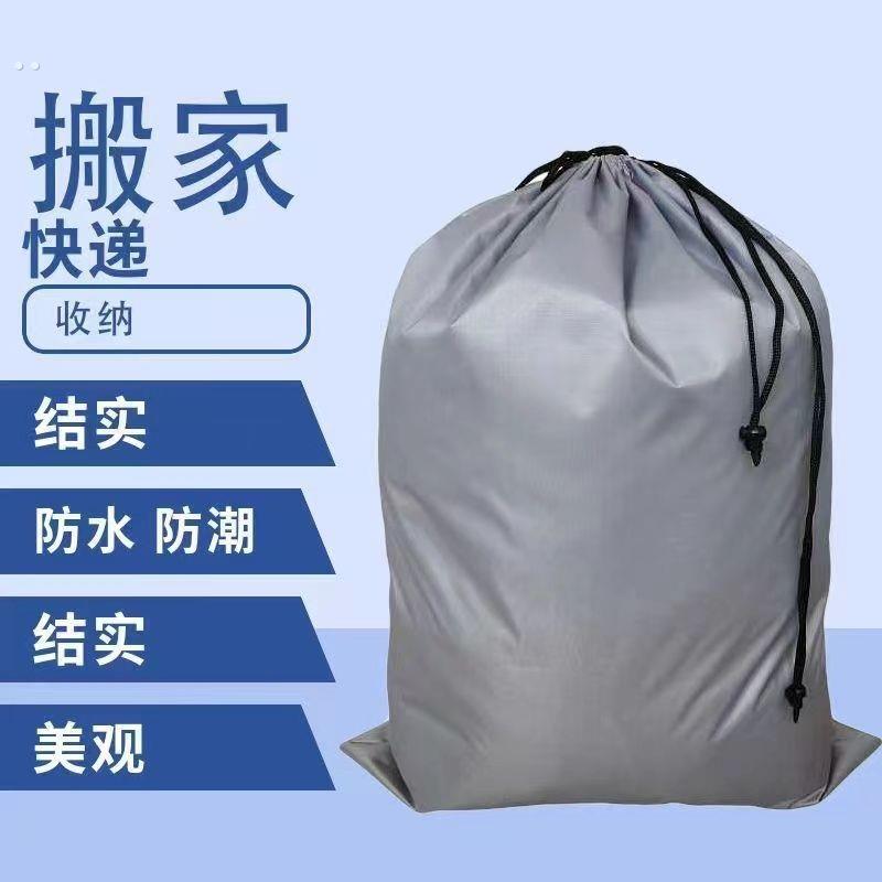 超大号棉被的大收纳袋毛绒玩具抽绳束口袋衣物防尘行李衣物袋收口