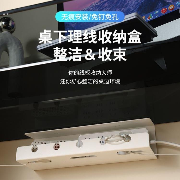 理线器办公桌下理线架子盒免打孔电线整理神器插排插板收纳固定架