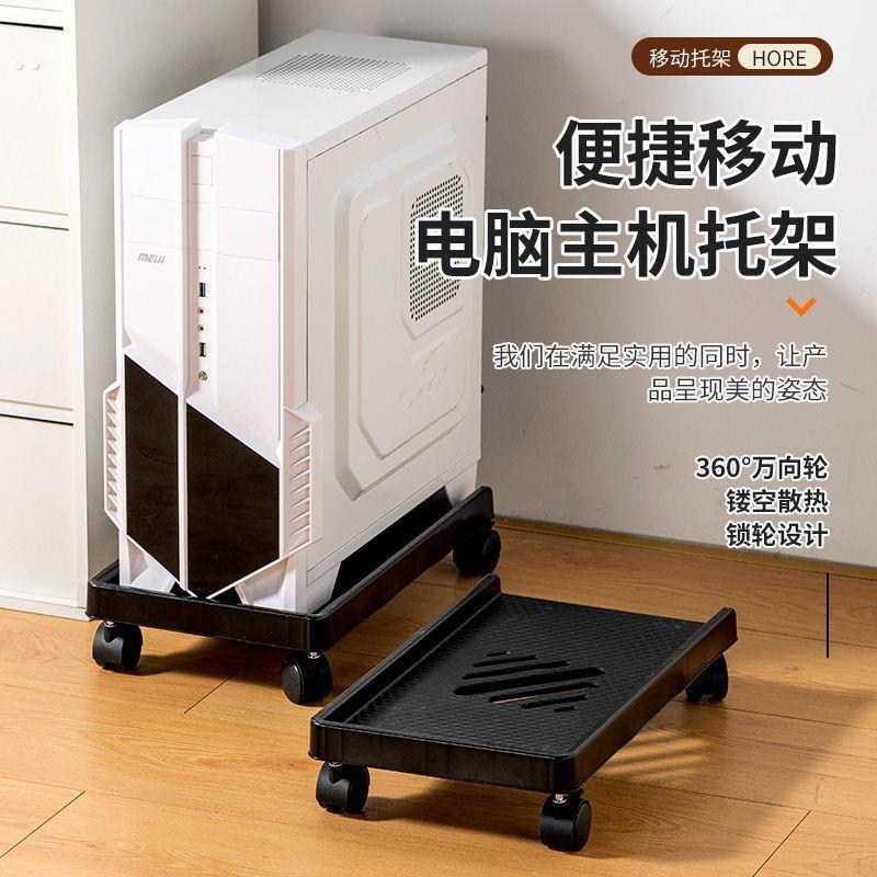 可移动机箱底座台式办公室滑轮置物拖盘滑轮电脑主机架底座带家用