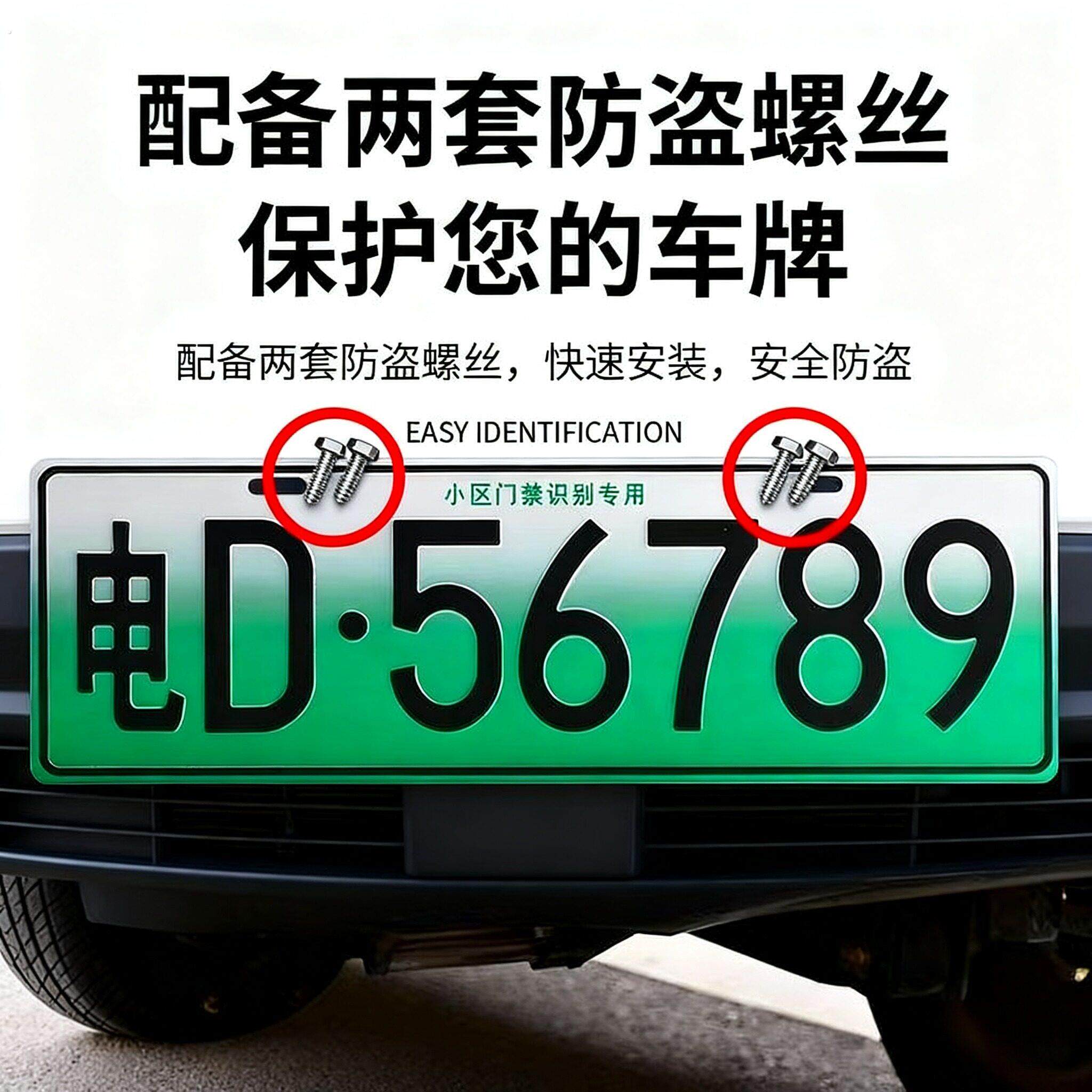 老年代步电动车车牌电动三轮车个性装饰牌新能源车辆创意观赏号码