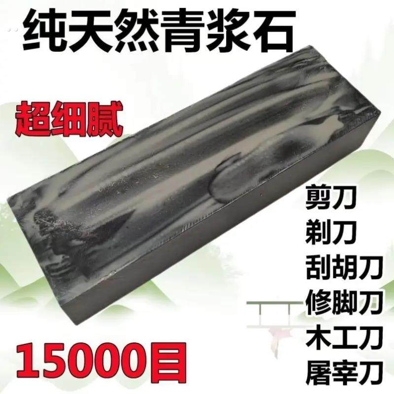 理髲店专用剃刀磨刀石12000目天然石软油石条老磨石细腻浆石