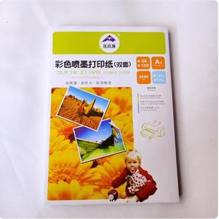 埃克曼80克120g140克a4双面彩喷纸A3效果图宣传单喷墨激光打印纸