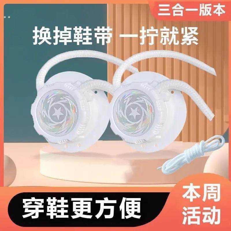 扭扭扣鞋带儿童旋转钮扣鞋带扣懒人免系鞋扣成人旋钮扣配件粗鞋绳