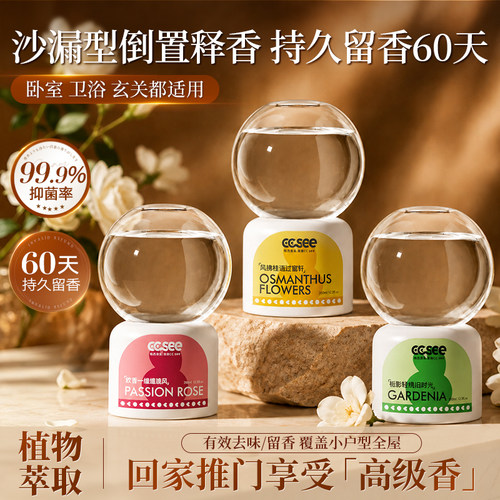 创意倒置无火香薰家用卧室内留香
