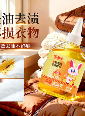 去油王去油渍衣服油迹神器衣物渗透剂强力去除顽固污渍清洗剂干洗