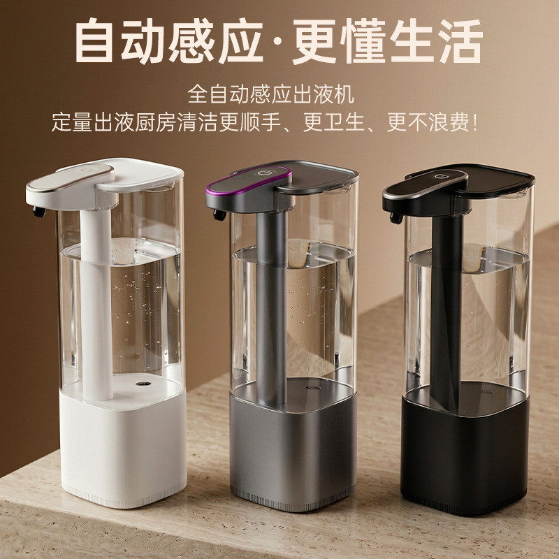 尚沐鲸自动感应洗手液机家用洗洁精智能出液器大容量550皂液机器