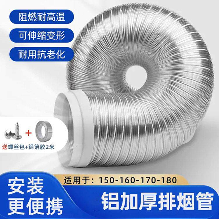 咖啡烘焙机排烟管加厚铝箔管可伸缩软管排烟管管道配件耐温烟管