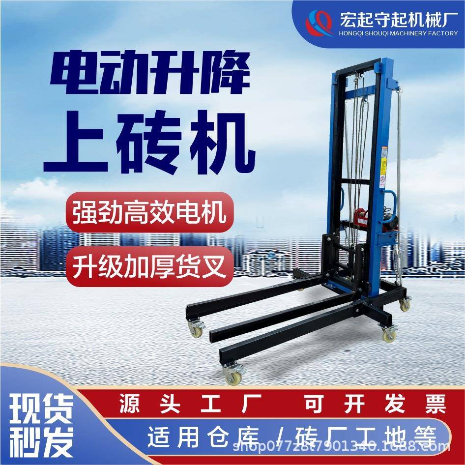 通风管道升降机冷库板升降机上砖机升高电动空调水暖安装