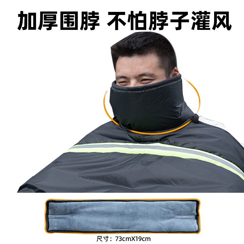 125跨骑摩托车挡风被冬季加绒加厚加大防水冬天150骑跨式防风
