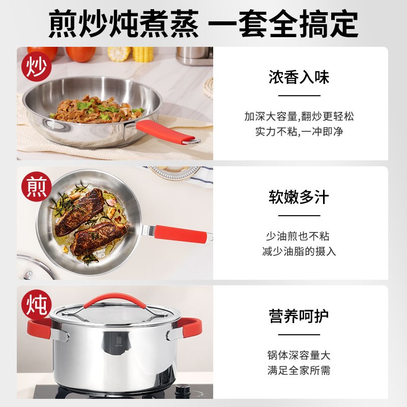 莱德斯304不锈钢锅具套装全套家用3件套无涂层少油烟健康丝带锅