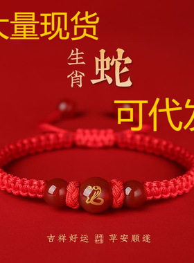 手绳红绳手链龙年牛羊狗年男女十二生肖龙兔2025本命年