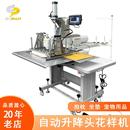 智能升降头电脑花样机坐垫抱枕吨袋厚料全自动工业缝纫机