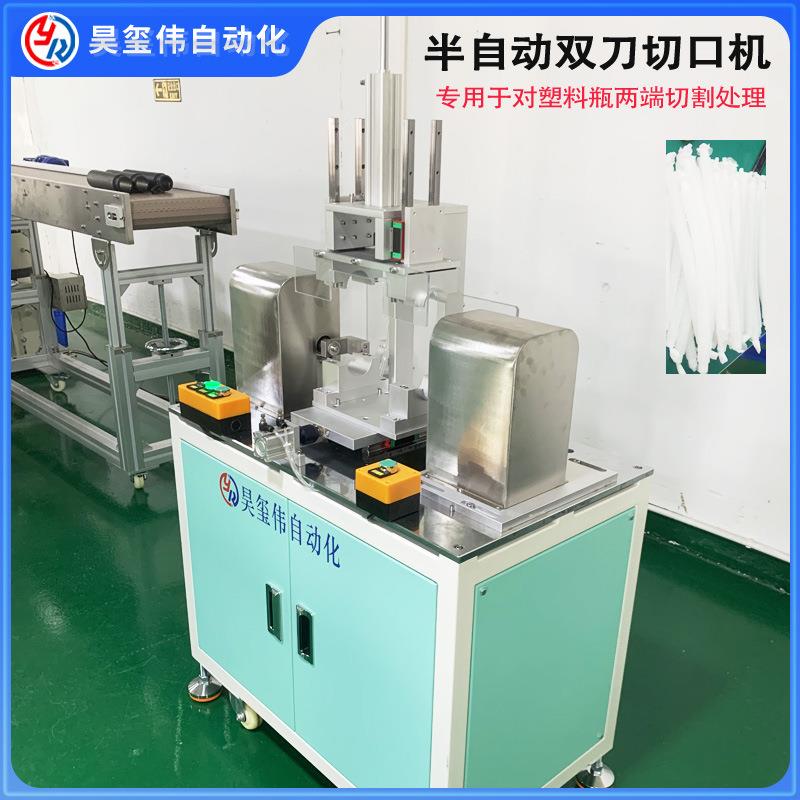 厂家直供PETPE半自动切口机双刀座切割机塑料瓶口瓶底两端软管切