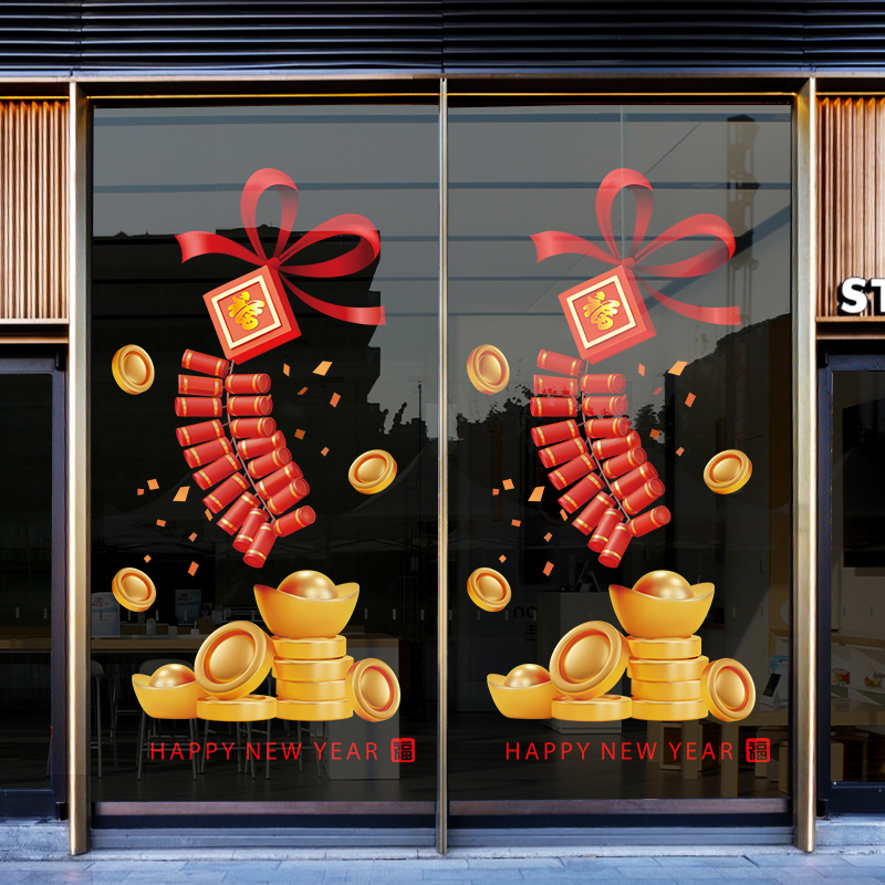 新年贴纸装饰商场橱窗门玻