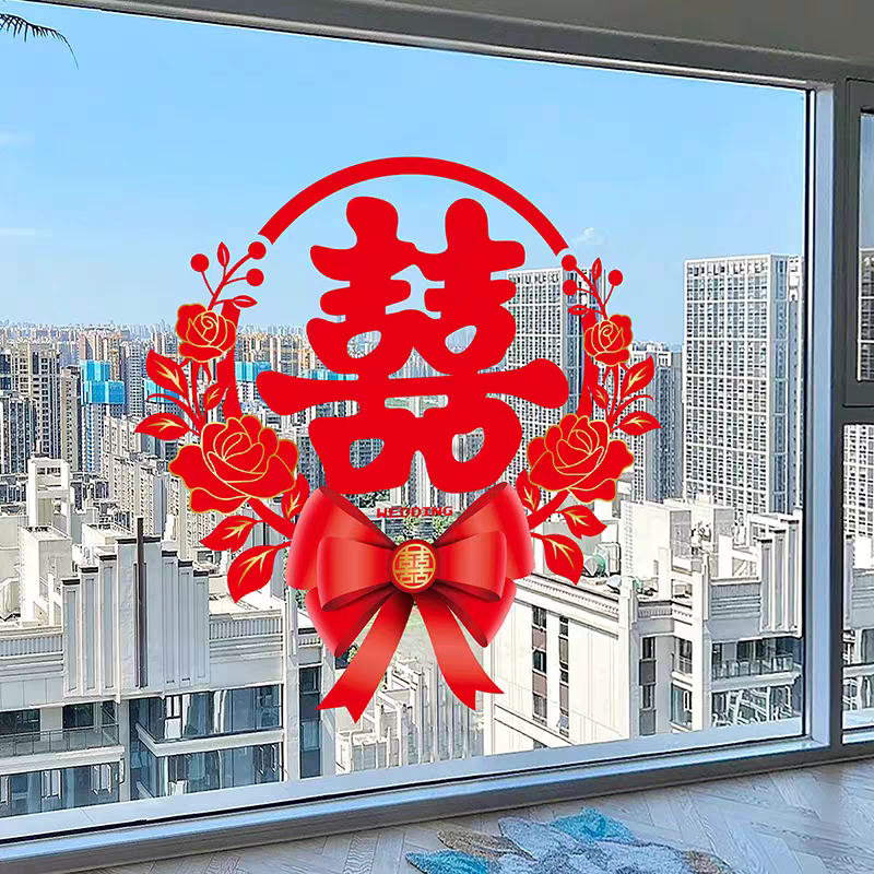 超大喜字贴结婚专用双喜窗花贴纸玻璃静电贴囍字装饰婚房布置装扮