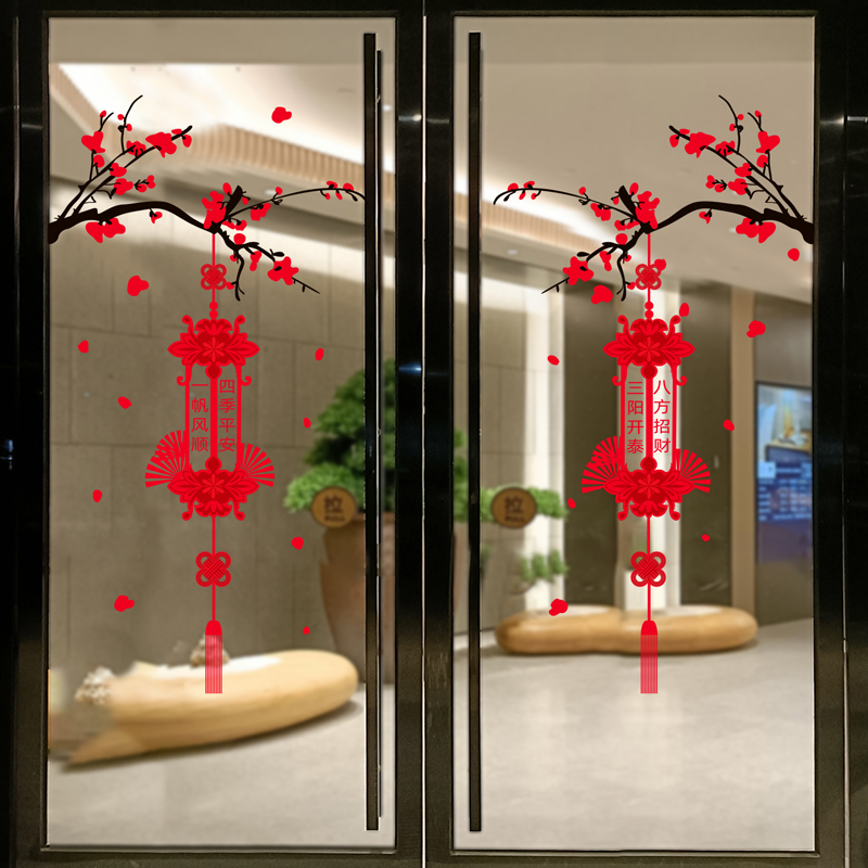 新年春节过装饰品客厅玻璃