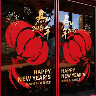 新年春节装饰窗花马年大运贴画过年静电贴2026橱窗布置玻璃门贴纸