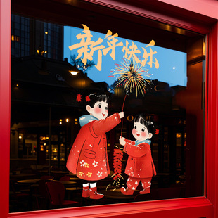 2026新年装饰玻璃贴纸马年春节新款静电窗花布置店铺门贴卡通贴画