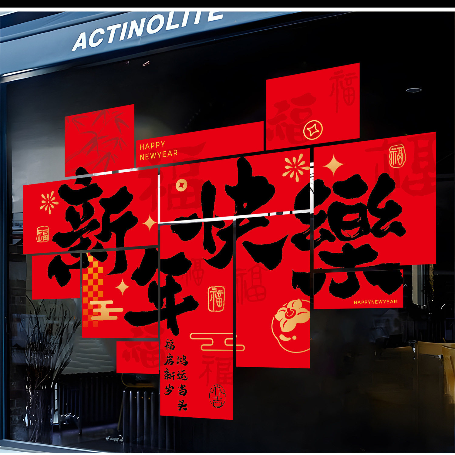 新年窗花福字贴2026马年商场店铺橱窗静电贴过年春节窗贴年画装饰,家居饰品,软装墙贴,淘宝优惠券,粉丝福利购,淘宝优惠卷