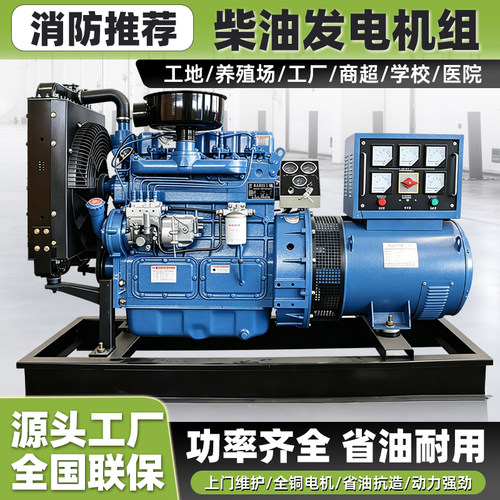 30-2000kw无刷柴油发电机组380V