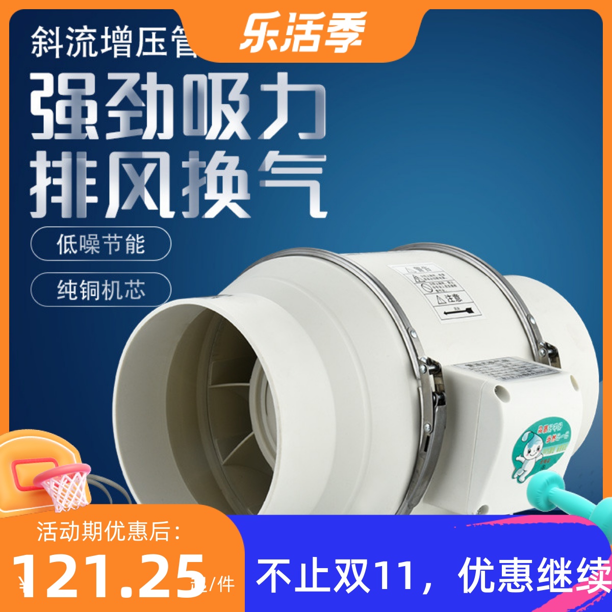 排气扇斜流增压管道风机4寸6寸8寸强力静音换气扇 小抽风机小型