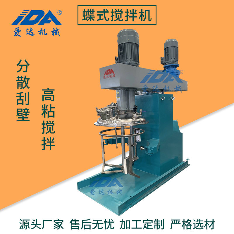 真空高粘度硅胶蝶式搅拌机硅酮密封胶搅拌机美缝剂油墨搅拌机优惠,五金/工具,拌料机,淘宝优惠券,粉丝福利购,淘宝优惠卷