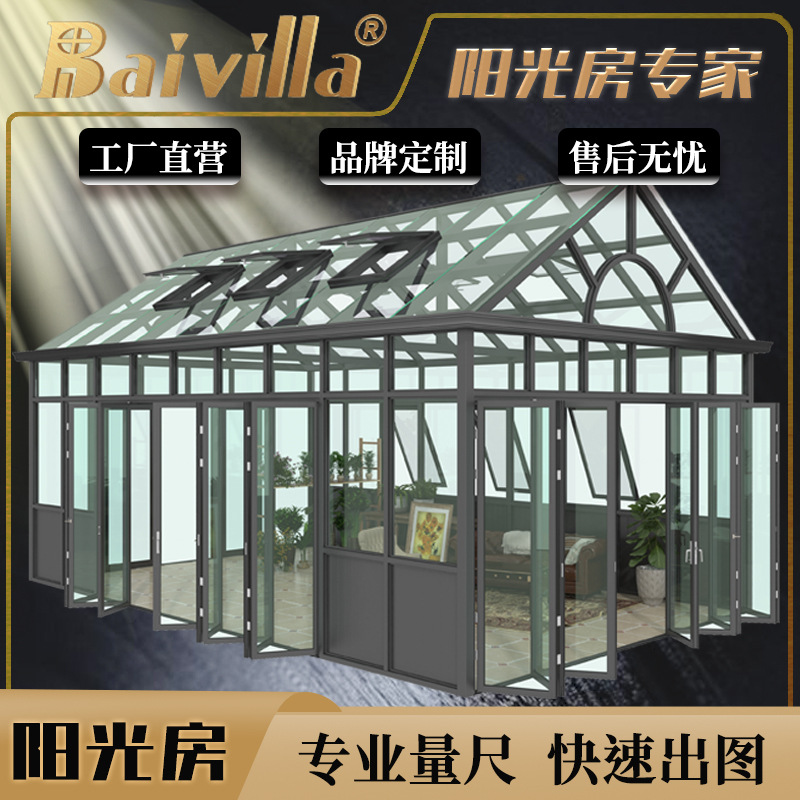 别墅铝合金人字顶阳光房花园屋顶PVB夹胶玻璃抗风隔热防晒玻璃屋
