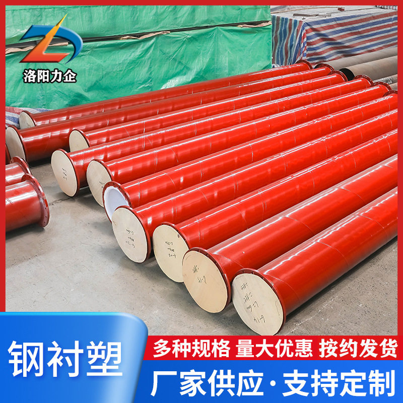 工业衬塑管钢塑管PE衬塑管道污水处理化工管道衬四氟厂家供应