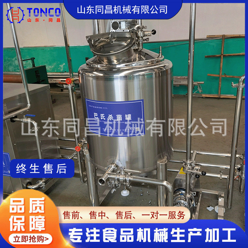 牛乳前处理机器 小型巴氏鲜奶线 初乳前处理系统,清洗/食品/商业设备,奶罐/储罐,淘宝优惠券,粉丝福利购,淘宝优惠卷