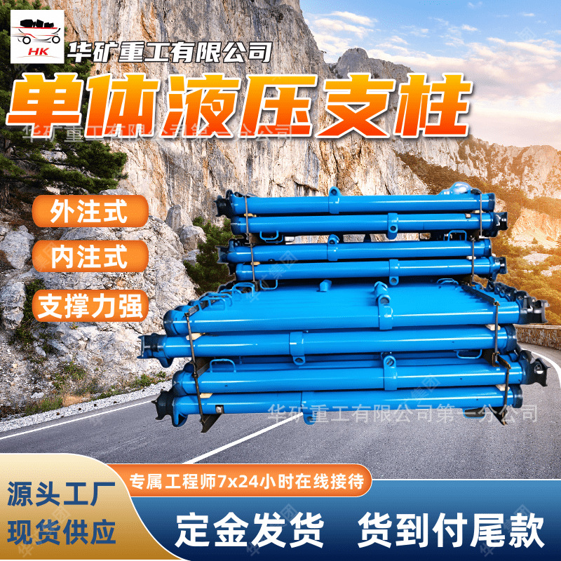 悬浮式单体液压支柱 DW31.5-30/100B临时支护用单体液压支柱