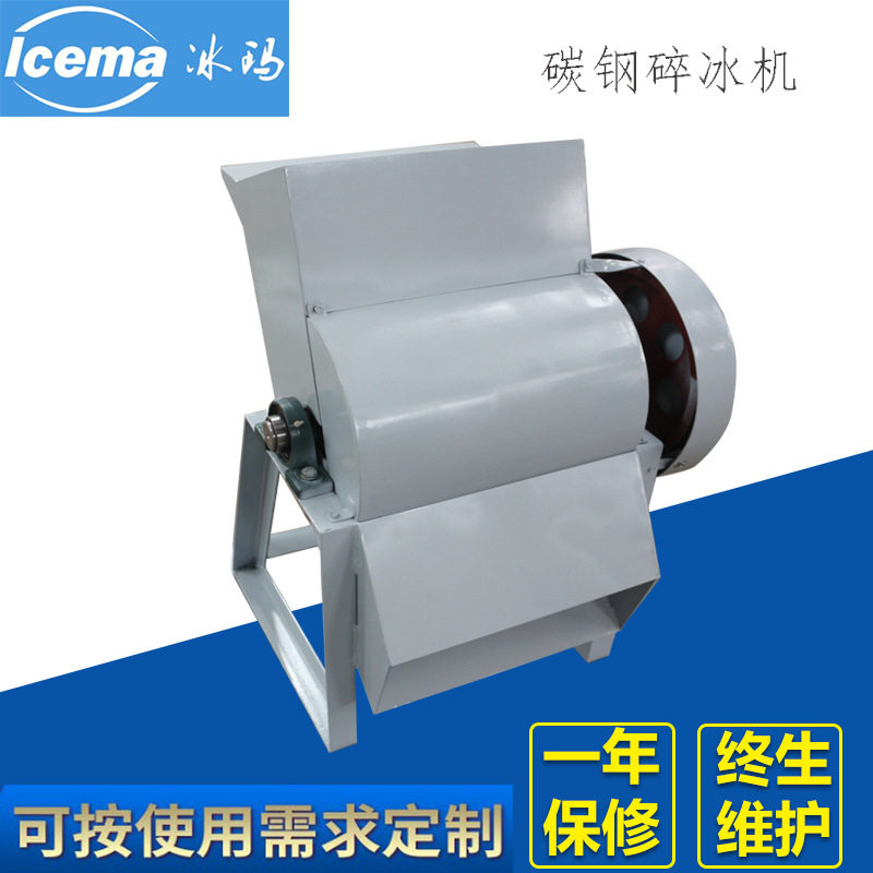 销售碎冰机 商用电动冰块碎冰机 酒店海鲜保鲜雪花碎冰机 厂家直,清洗/食品/商业设备,炒货机,淘宝优惠券,粉丝福利购,淘宝优惠卷