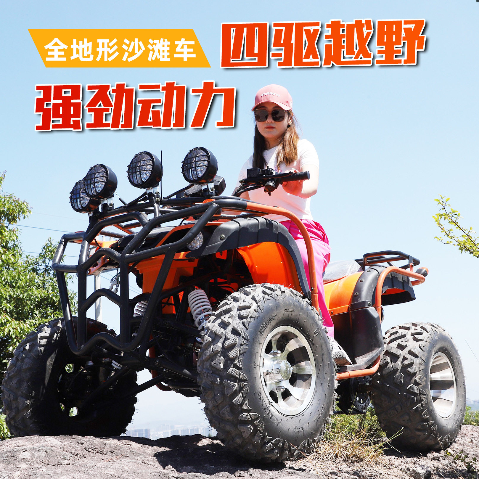 【热销款】大小公牛沙滩车四轮越野摩托车250四驱自动挡全地形ATV