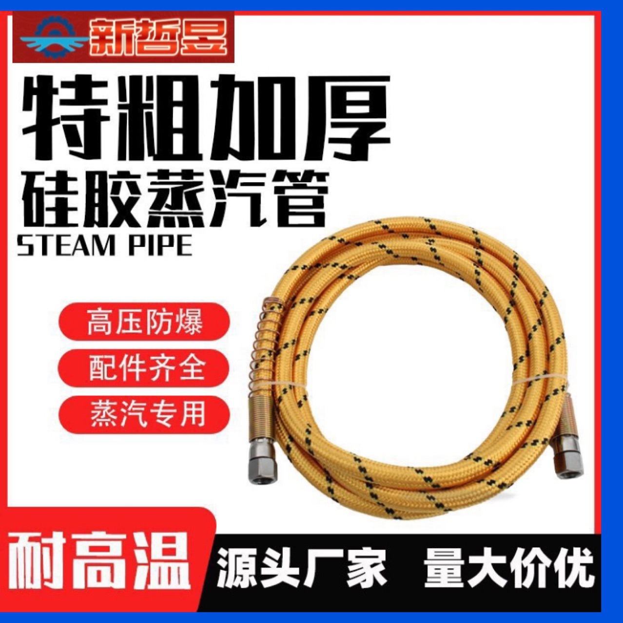 黄加粗高压管带接头蒸汽管锅炉发生器出气管全蒸汽熨斗进气管