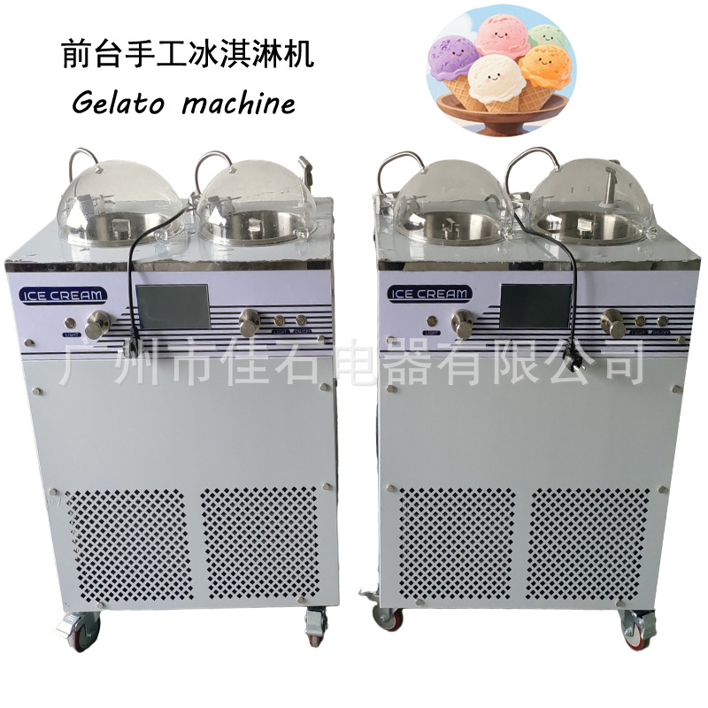 新款 双缸前台雪糕机 110V gelato machine 手工冰激凌机厂家