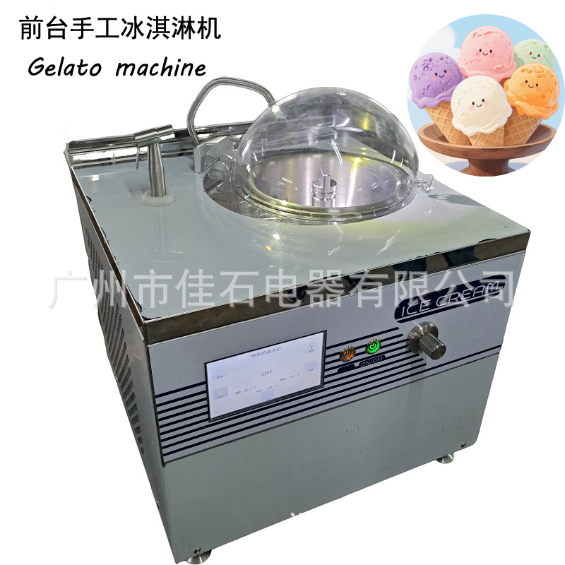 2025新款 前台手工冰淇淋 110V gelato machine 意式冰激凌机厂家