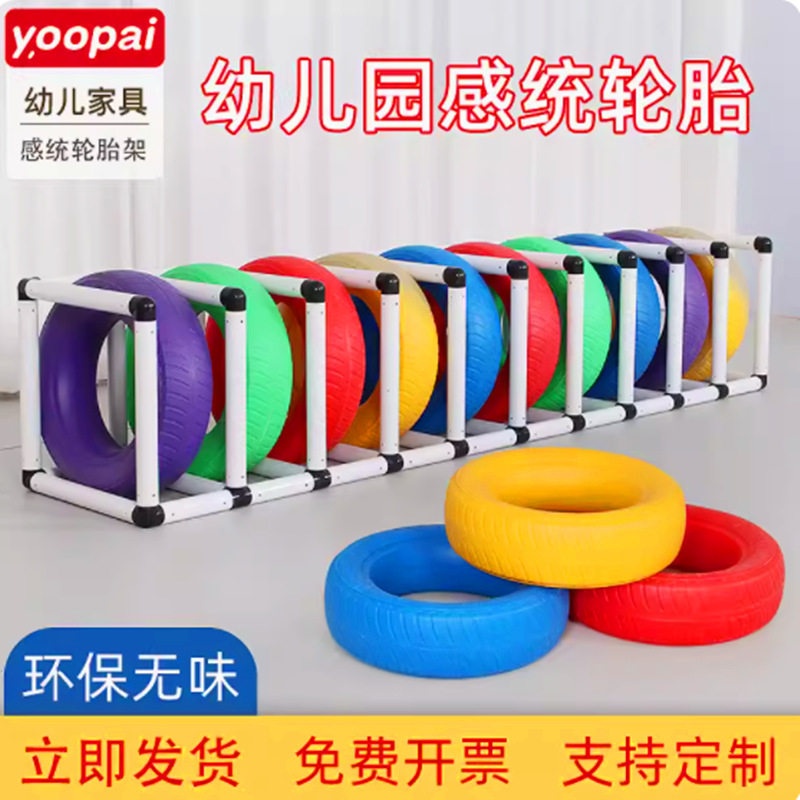 幼儿园感统轮胎车彩色烤漆带网轮胎玩具收纳架子儿童户外运动器材,玩具/童车/益智/积木/模型,感统训练器材/教学设备/攀爬架,淘宝优惠券,粉丝福利购,淘宝优惠卷