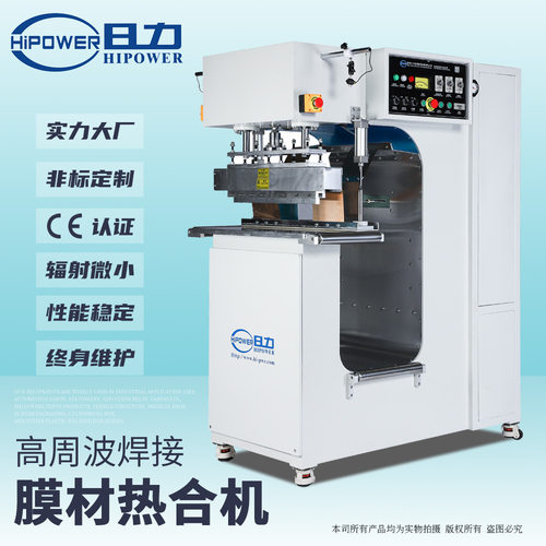 PVC储气袋焊接机TPU沼气池热合机 折叠沼气袋高周波熔接机设备
