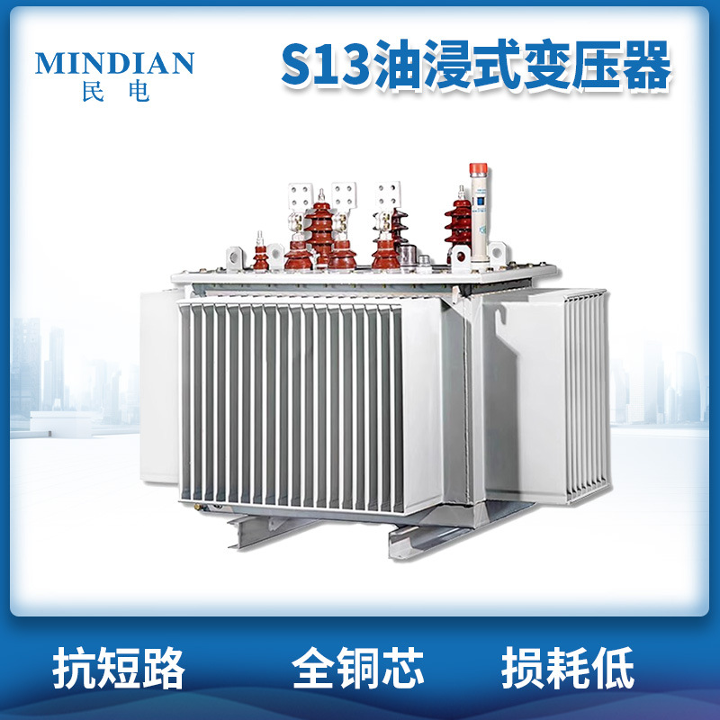S11/S13油浸式变压器全铜高压三相电力变压器315/400/630/1250kva