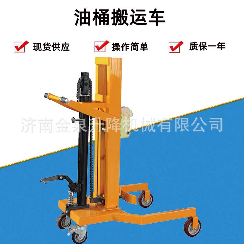 直角油桶搬运车圆桶铁桶塑料桶两用油桶搬运叉车升高车推车运输车